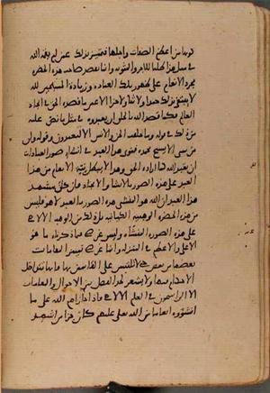 futmak.com - Meccan Revelations - page 9413 - from Volume 32 from Konya manuscript