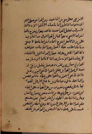 futmak.com - Meccan Revelations - page 9418 - from Volume 32 from Konya manuscript