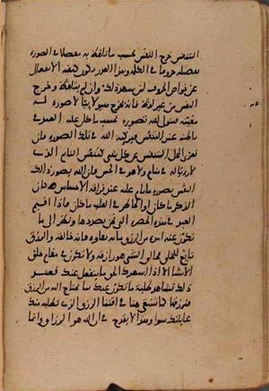 futmak.com - Meccan Revelations - page 9419 - from Volume 32 from Konya manuscript