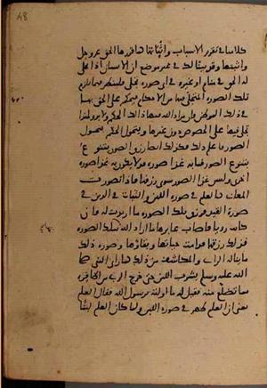 futmak.com - Meccan Revelations - page 9420 - from Volume 32 from Konya manuscript