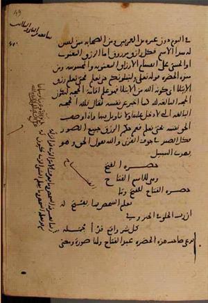 futmak.com - Meccan Revelations - page 9422 - from Volume 32 from Konya manuscript