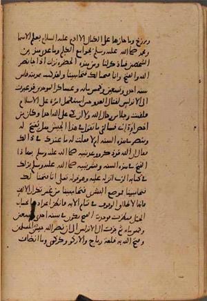 futmak.com - Meccan Revelations - page 9423 - from Volume 32 from Konya manuscript