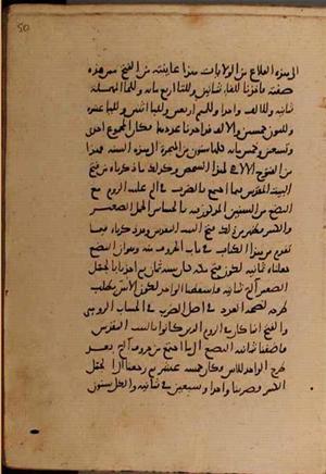 futmak.com - Meccan Revelations - page 9424 - from Volume 32 from Konya manuscript