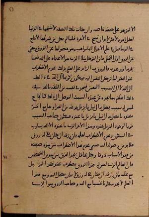 futmak.com - Meccan Revelations - page 9426 - from Volume 32 from Konya manuscript