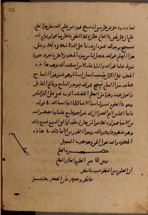 futmak.com - Meccan Revelations - page 9428 - from Volume 32 from Konya manuscript