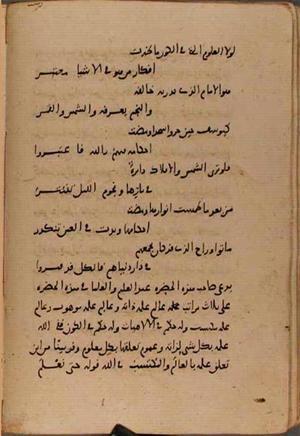 futmak.com - Meccan Revelations - page 9429 - from Volume 32 from Konya manuscript