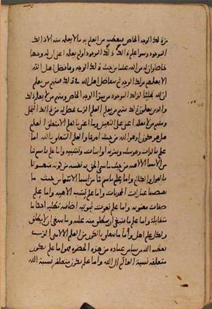 futmak.com - Meccan Revelations - page 9431 - from Volume 32 from Konya manuscript