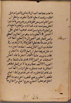 futmak.com - Meccan Revelations - page 9433 - from Volume 32 from Konya manuscript