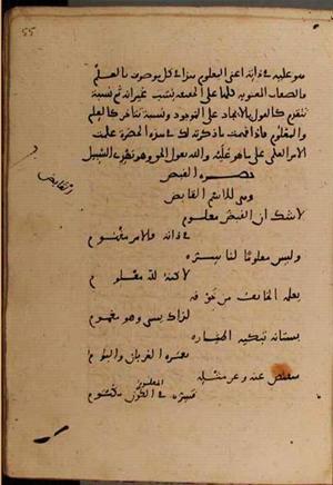 futmak.com - Meccan Revelations - page 9434 - from Volume 32 from Konya manuscript