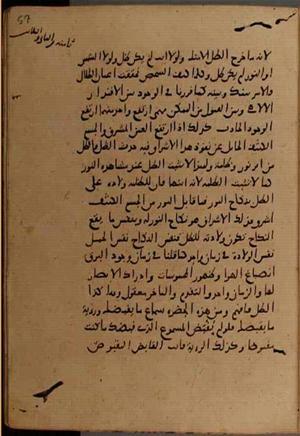 futmak.com - Meccan Revelations - page 9438 - from Volume 32 from Konya manuscript