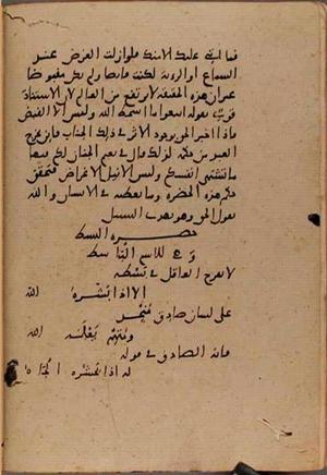 futmak.com - Meccan Revelations - page 9439 - from Volume 32 from Konya manuscript