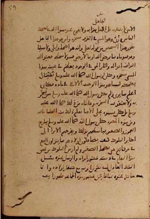 futmak.com - Meccan Revelations - page 9442 - from Volume 32 from Konya manuscript
