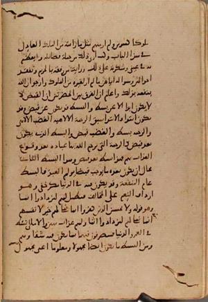 futmak.com - Meccan Revelations - page 9443 - from Volume 32 from Konya manuscript