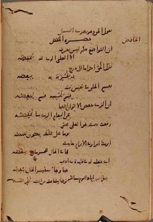 futmak.com - Meccan Revelations - page 9445 - from Volume 32 from Konya manuscript