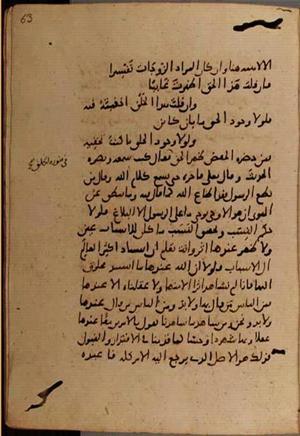 futmak.com - Meccan Revelations - page 9450 - from Volume 32 from Konya manuscript