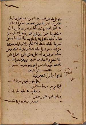 futmak.com - Meccan Revelations - page 9451 - from Volume 32 from Konya manuscript