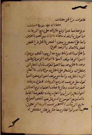 futmak.com - Meccan Revelations - page 9452 - from Volume 32 from Konya manuscript