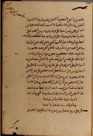 futmak.com - Meccan Revelations - page 9454 - from Volume 32 from Konya manuscript