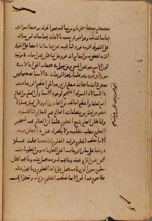 futmak.com - Meccan Revelations - page 9455 - from Volume 32 from Konya manuscript