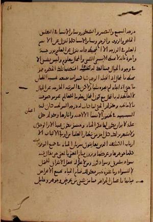 futmak.com - Meccan Revelations - page 9456 - from Volume 32 from Konya manuscript