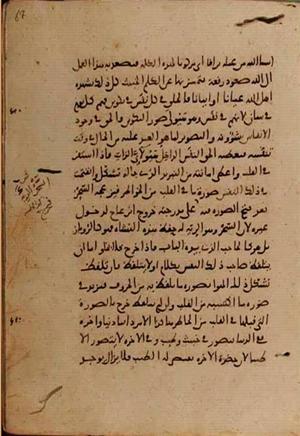 futmak.com - Meccan Revelations - page 9458 - from Volume 32 from Konya manuscript