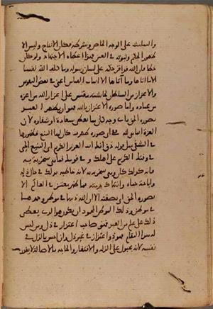 futmak.com - Meccan Revelations - page 9461 - from Volume 32 from Konya manuscript