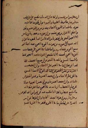 futmak.com - Meccan Revelations - page 9462 - from Volume 32 from Konya manuscript