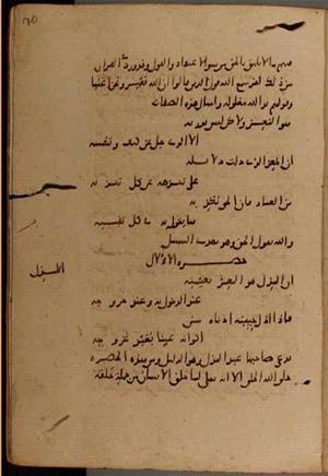 futmak.com - Meccan Revelations - page 9464 - from Volume 32 from Konya manuscript