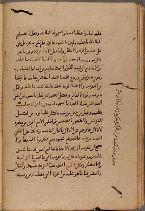 futmak.com - Meccan Revelations - page 9465 - from Volume 32 from Konya manuscript