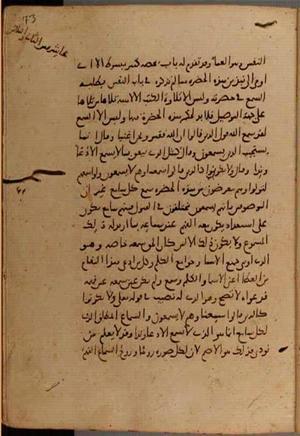 futmak.com - Meccan Revelations - page 9470 - from Volume 32 from Konya manuscript