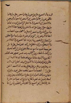 futmak.com - Meccan Revelations - page 9471 - from Volume 32 from Konya manuscript