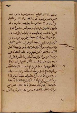 futmak.com - Meccan Revelations - page 9473 - from Volume 32 from Konya manuscript