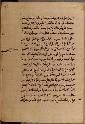 futmak.com - Meccan Revelations - page 9474 - from Volume 32 from Konya manuscript