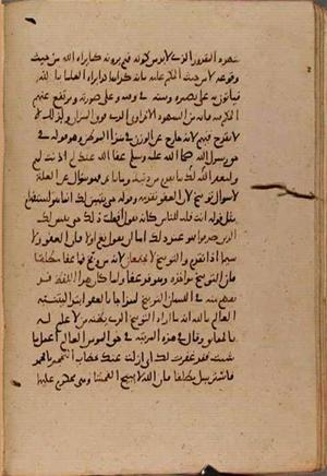 futmak.com - Meccan Revelations - page 9479 - from Volume 32 from Konya manuscript