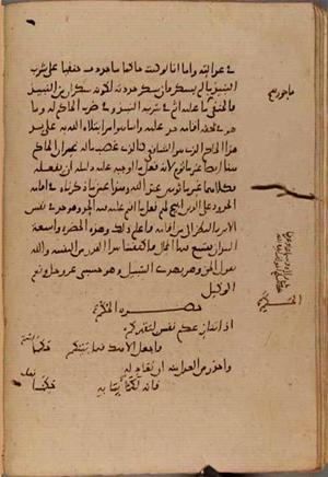 futmak.com - Meccan Revelations - page 9481 - from Volume 32 from Konya manuscript
