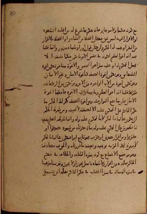 futmak.com - Meccan Revelations - page 9484 - from Volume 32 from Konya manuscript