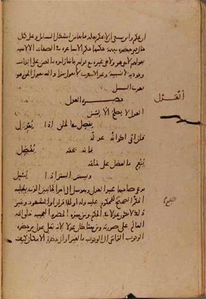 futmak.com - Meccan Revelations - page 9485 - from Volume 32 from Konya manuscript