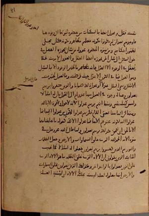 futmak.com - Meccan Revelations - page 9486 - from Volume 32 from Konya manuscript
