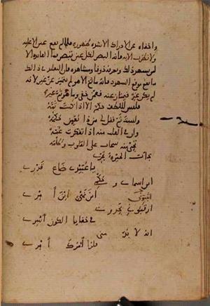 futmak.com - Meccan Revelations - page 9491 - from Volume 32 from Konya manuscript