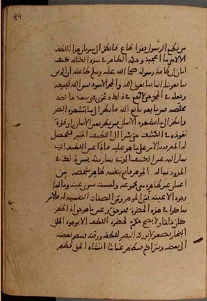futmak.com - Meccan Revelations - page 9492 - from Volume 32 from Konya manuscript