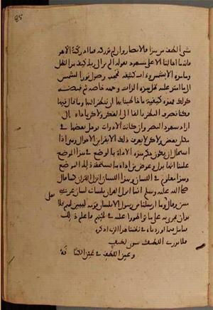 futmak.com - Meccan Revelations - page 9494 - from Volume 32 from Konya manuscript