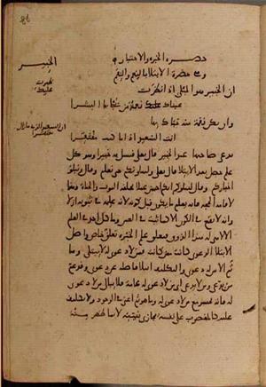 futmak.com - Meccan Revelations - page 9496 - from Volume 32 from Konya manuscript