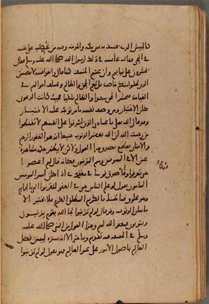 futmak.com - Meccan Revelations - page 9497 - from Volume 32 from Konya manuscript