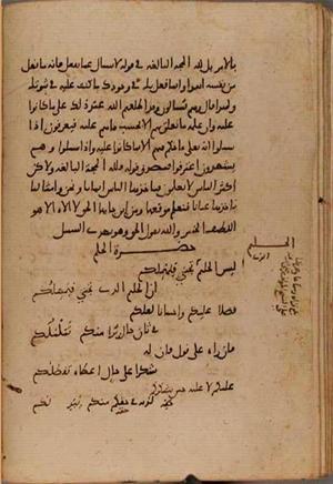 futmak.com - Meccan Revelations - page 9499 - from Volume 32 from Konya manuscript