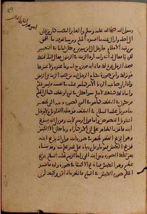 futmak.com - Meccan Revelations - page 9502 - from Volume 32 from Konya manuscript