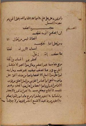 futmak.com - Meccan Revelations - page 9503 - from Volume 32 from Konya manuscript