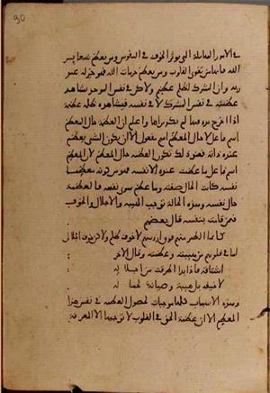 futmak.com - Meccan Revelations - page 9504 - from Volume 32 from Konya manuscript