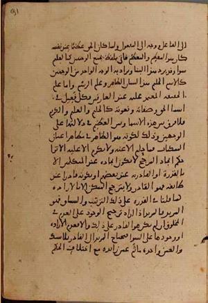 futmak.com - Meccan Revelations - page 9506 - from Volume 32 from Konya manuscript
