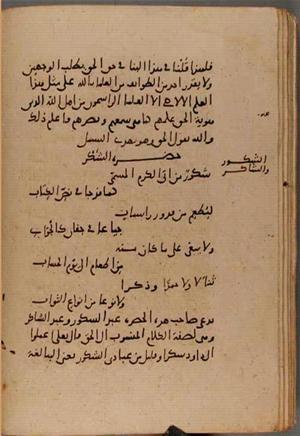 futmak.com - Meccan Revelations - page 9507 - from Volume 32 from Konya manuscript