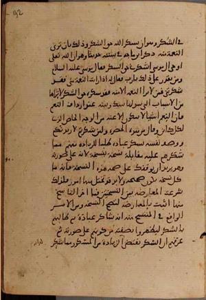 futmak.com - Meccan Revelations - page 9508 - from Volume 32 from Konya manuscript